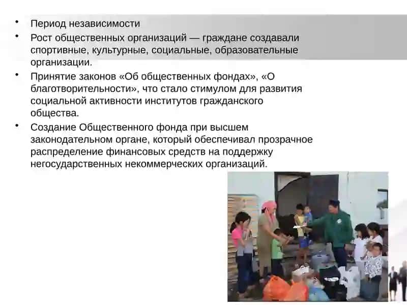 Этапы развития благотворительности в Узбекистане 3