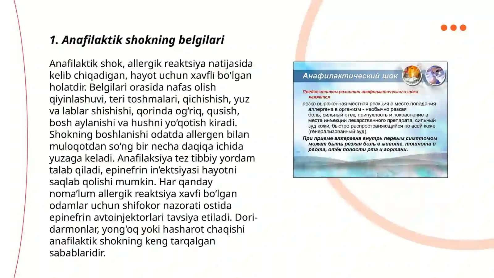 Anafilaktik shok va uni davolash 3