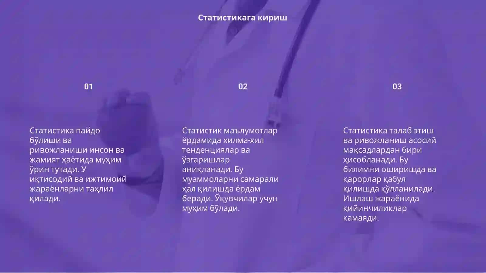 Статистика пайдо бўлиши ва ривожланиши 3