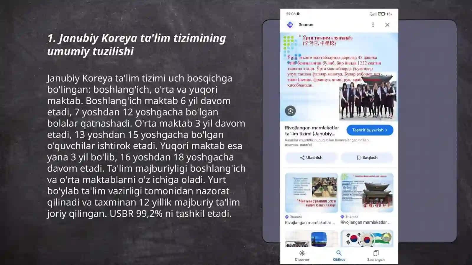 Janubiy Koreya ta'lim tizimi 3