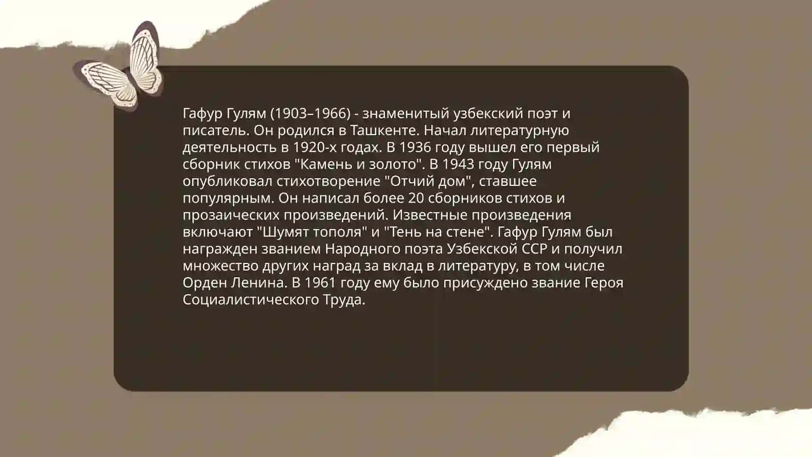 Г.Гулям "Ты не сирота" 3