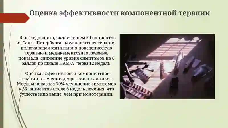Основные принципы современной компонентной терапии 3