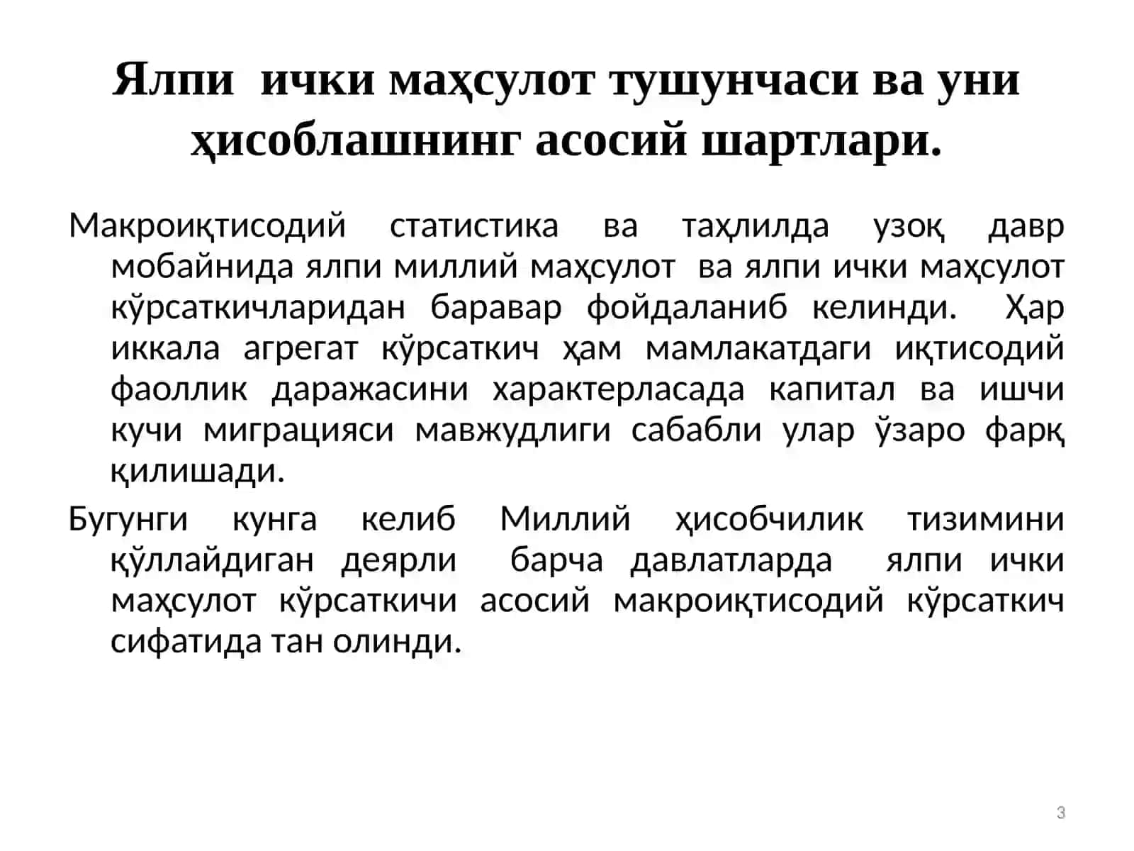 УНИНГ МАКРОИҚТИСОДИЙ ЎЛЧАМЛАРИ 3