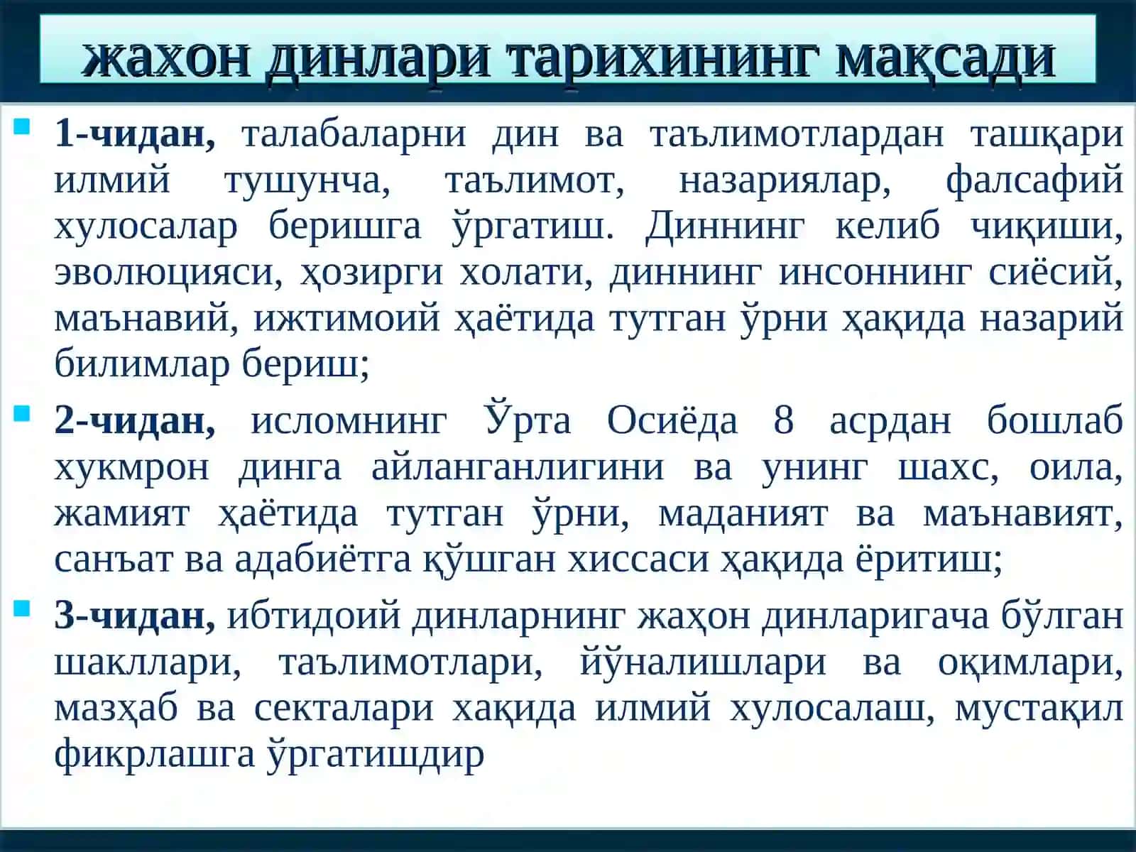 Дунё динлари тарихи предмети 3