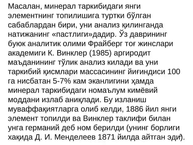 Органик синтезда физик-кимёвий усуллар 3