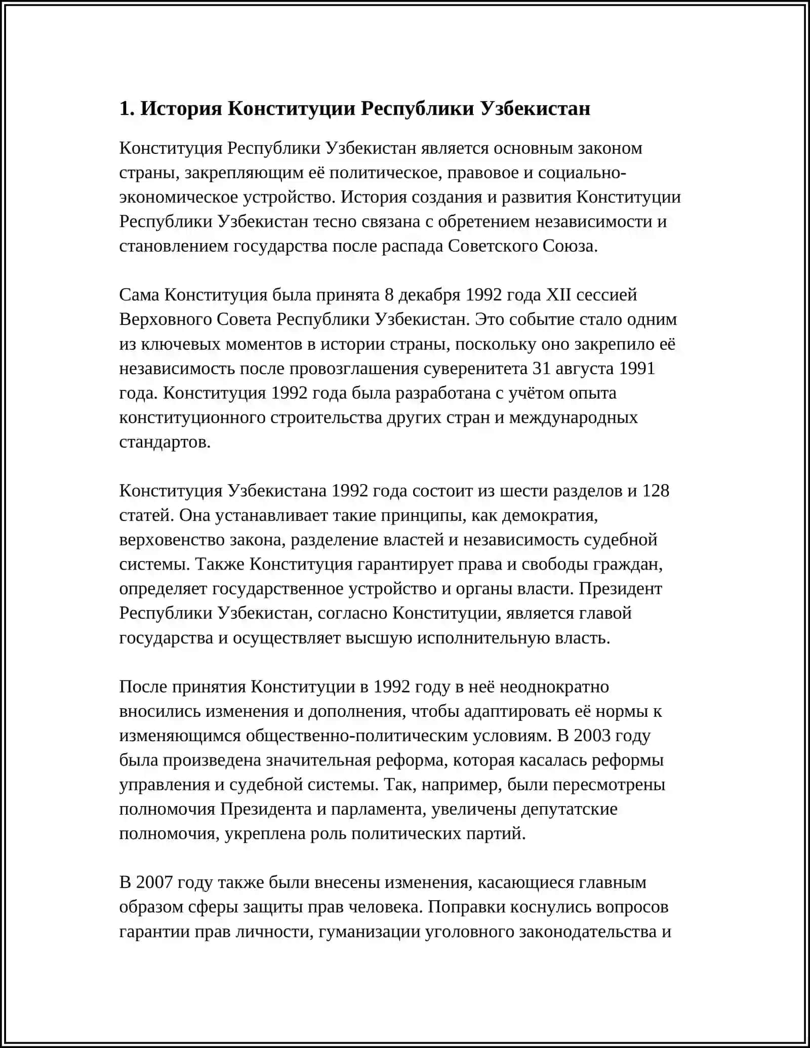 Конституция Республики Узбекистан 3
