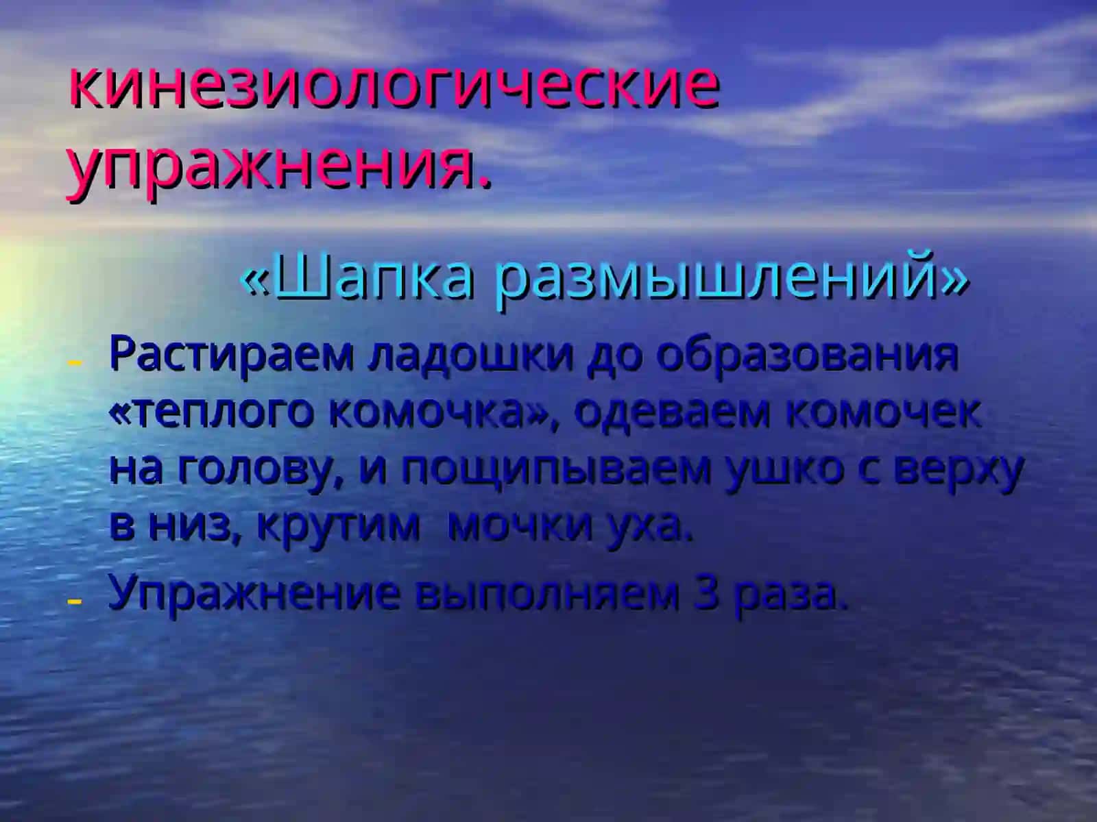 Урок русского языка 3 класс 3