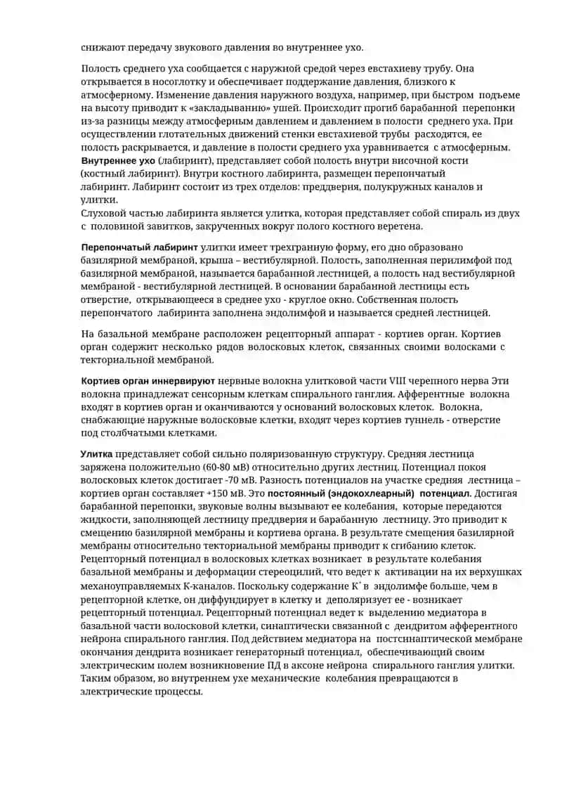 Анализаторы 3
