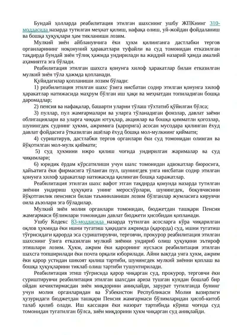 Реабилитация 3