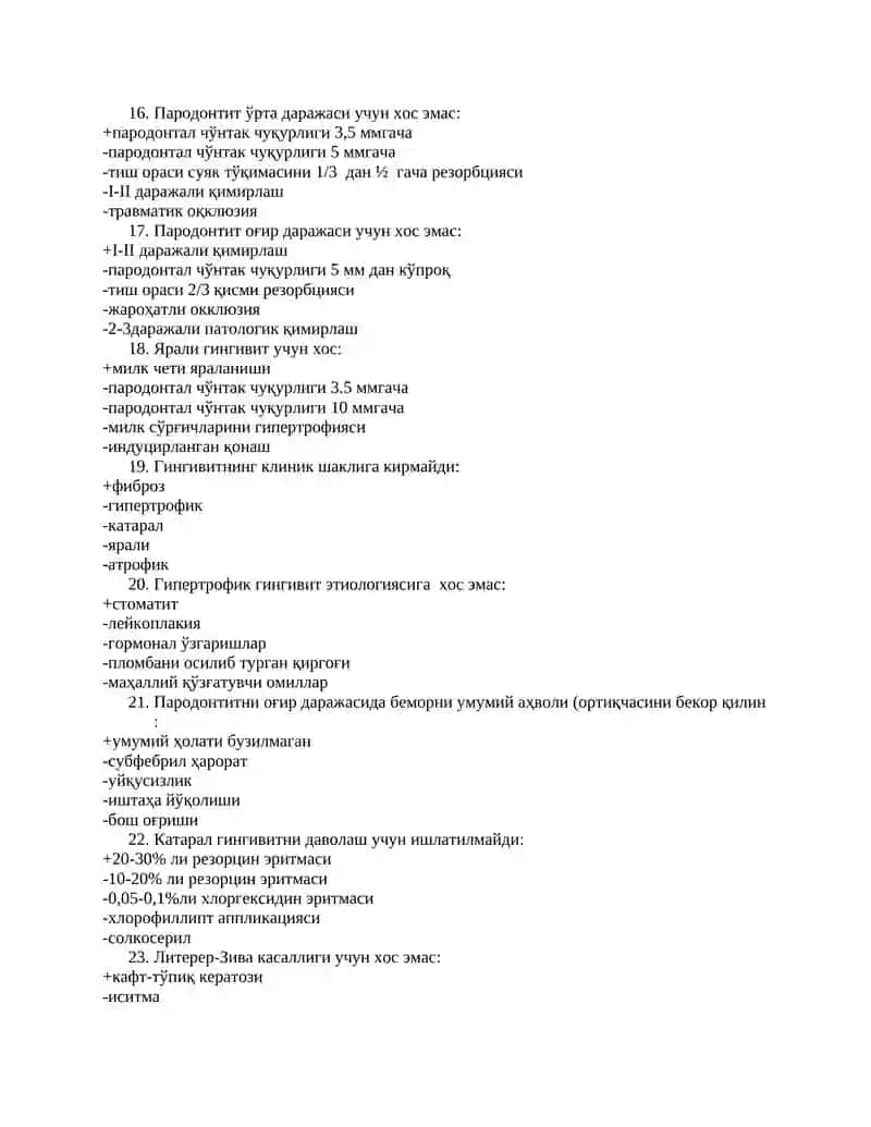 Гингивит ва пародонтит касалликлари 3