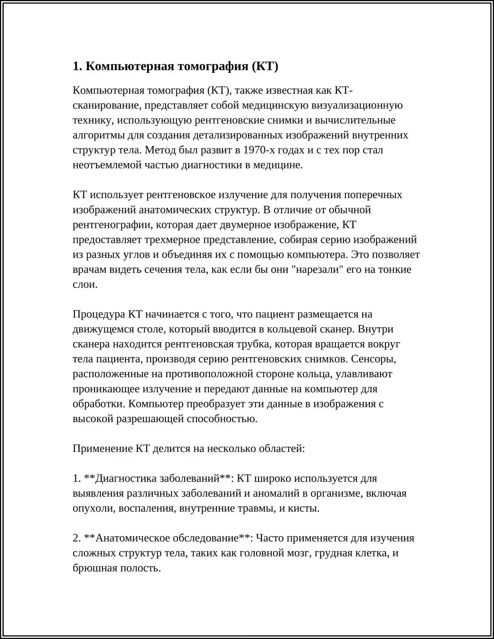 TIBBIY TOMOGRAFIYA APPARATLARINING ISHLASH PRINSPLARI 3