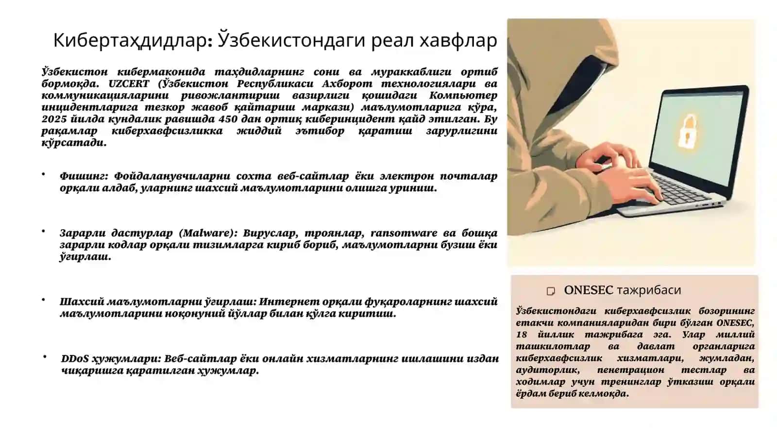 Кибергигиена ва кибертаҳдидлардан ҳимоя 3
