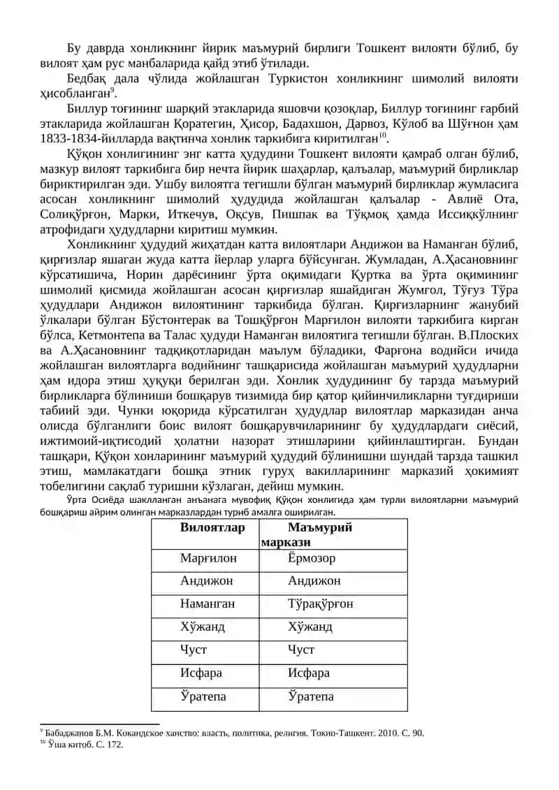 Қўқон хонлиги маъмурий-ҳудудий бошқаруви 3