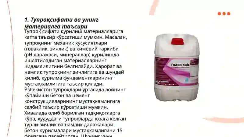 Тупроқсимон материалларни тайёрлаш 3