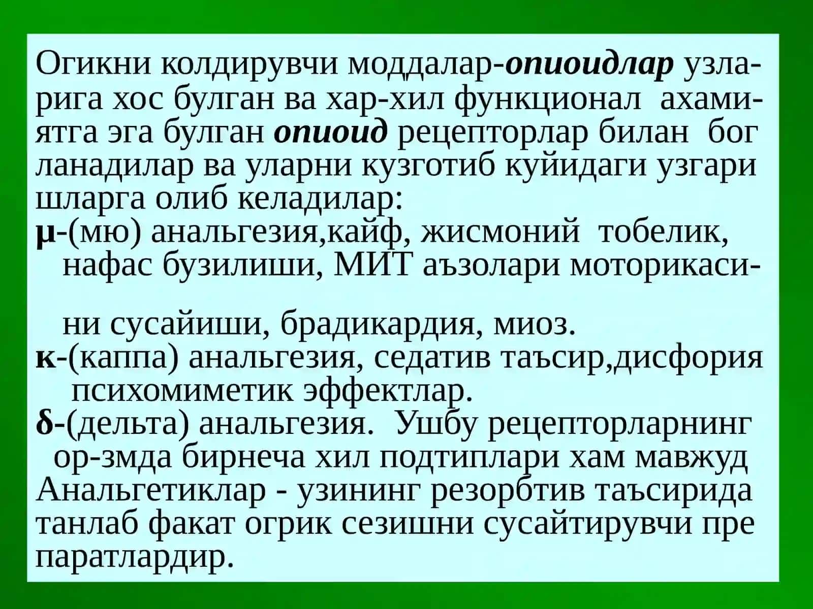 Огриксизлантирувчи воситалар 3
