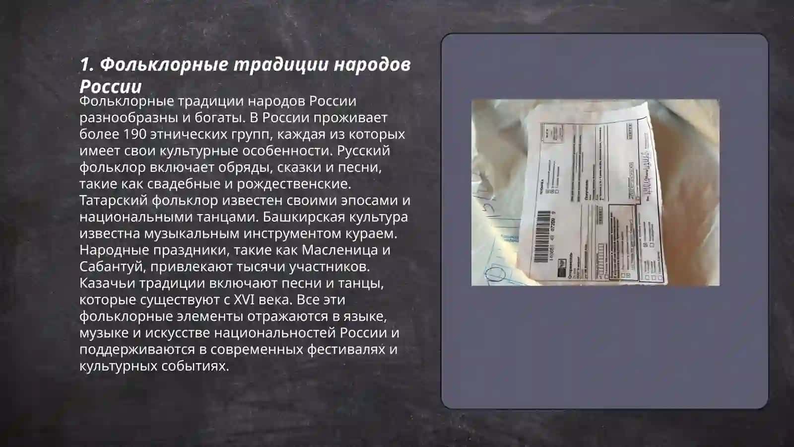 Литература народов России 3