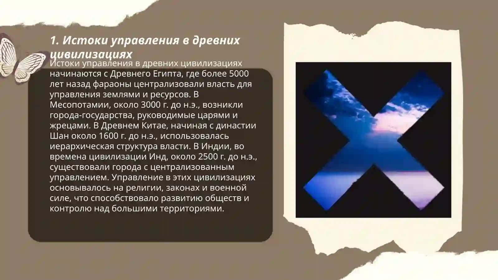 Из историй развития Менежмента 3