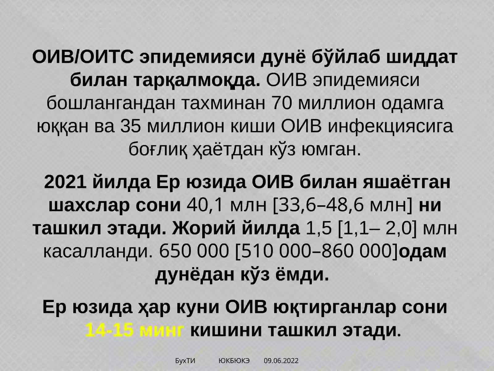 ОИТС/ОИВ -инфекцияси 3