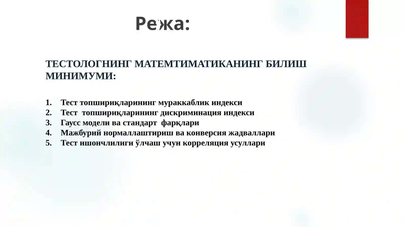 ТЕСТ ТОПШИРИҚЛАРИ ТАҲЛИЛИ 3