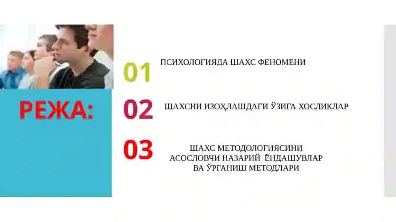 УМУМИЙ ПСИХОЛОГИЯ 3