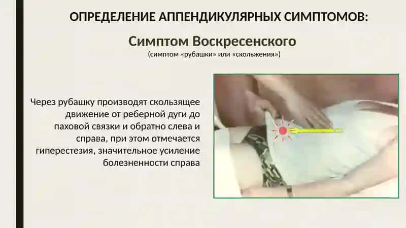 Ректальное исследование 3