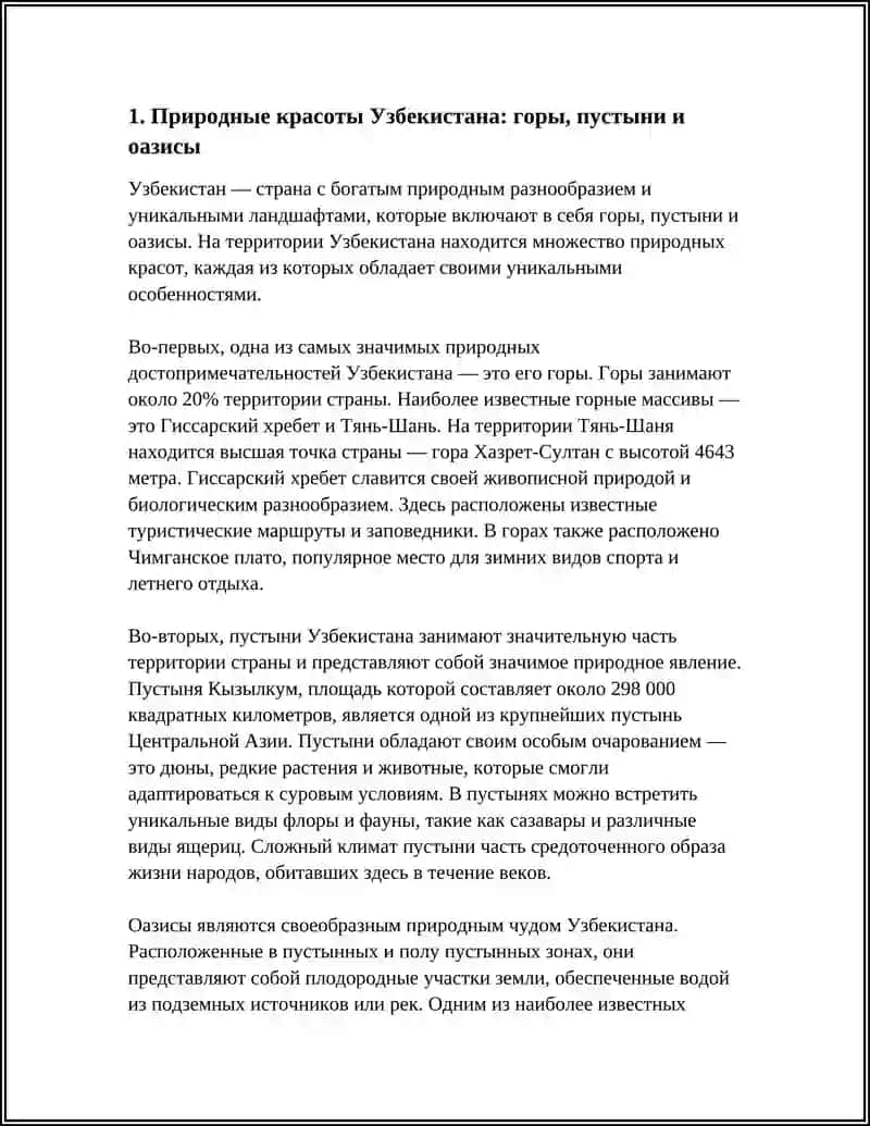 МОЯ РОДИНА - УЗБЕКИСТАН 3