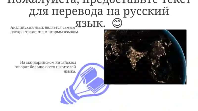 Информация о мировой и языковой статистике 3