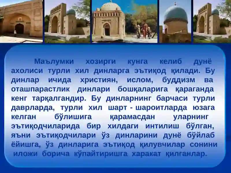 Ислом динидаги мазхаб ва оқимлар 3