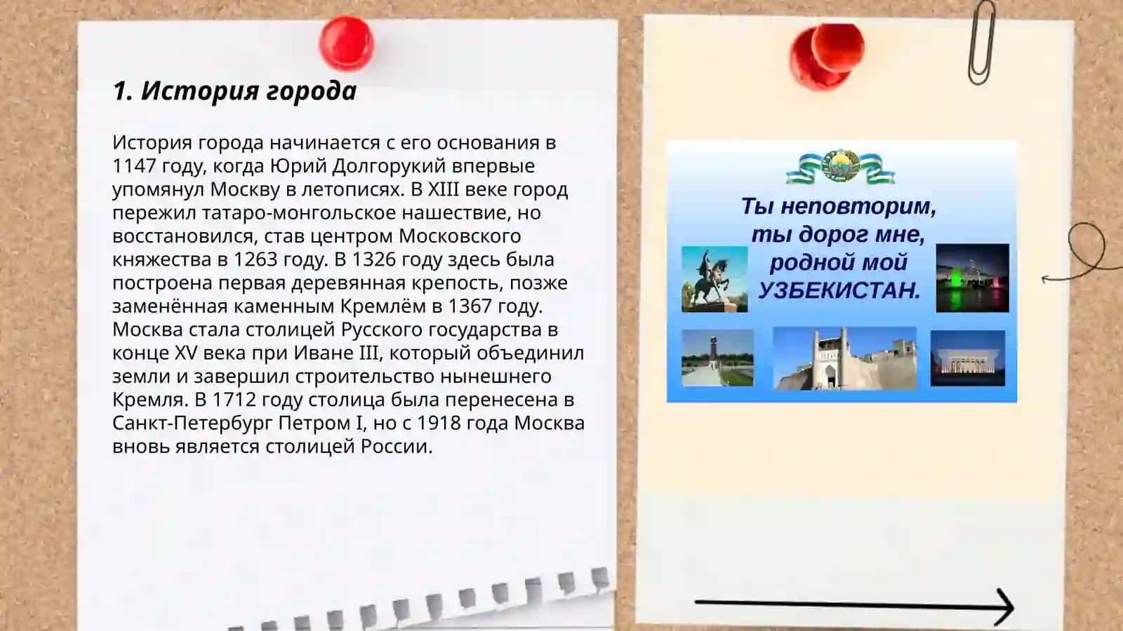 Мой родной город 3