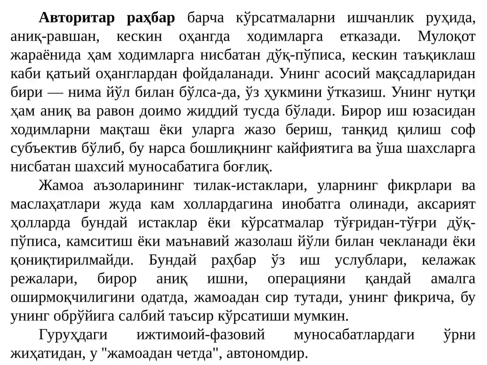 Лидерликуслублариҳақидатушунча 3