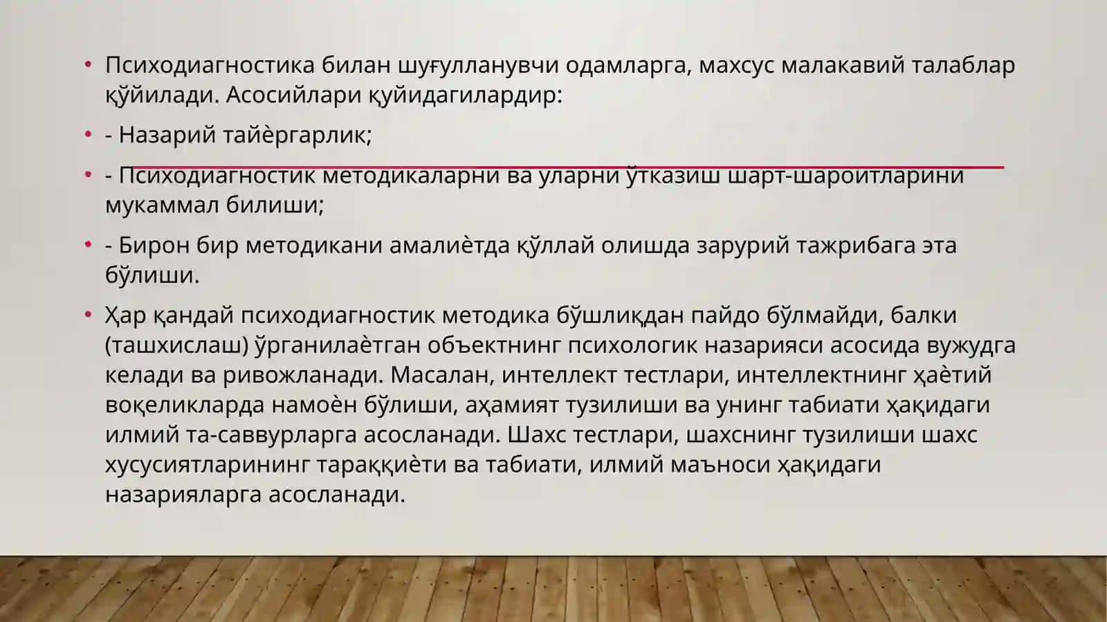 Psixodiagnostikaning kasbiy-axloqiy jihatlari 3