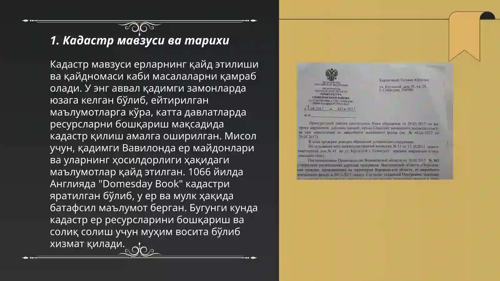 Кадастр квадрати 3