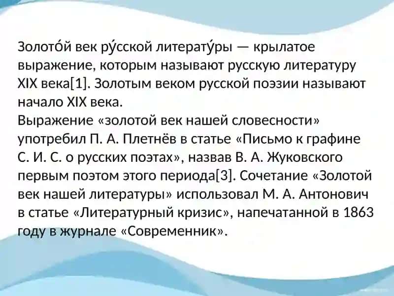 культура 19 век 3