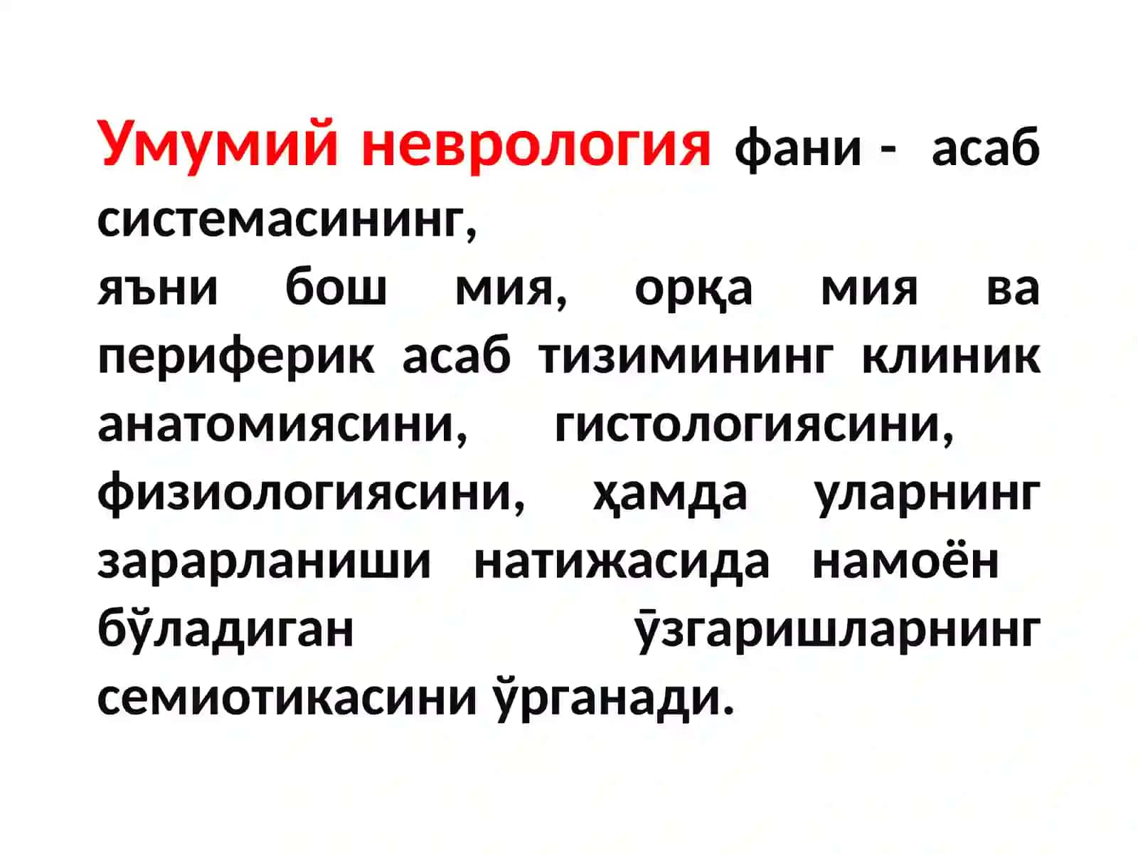 Нейростоматологик синдромлар 3