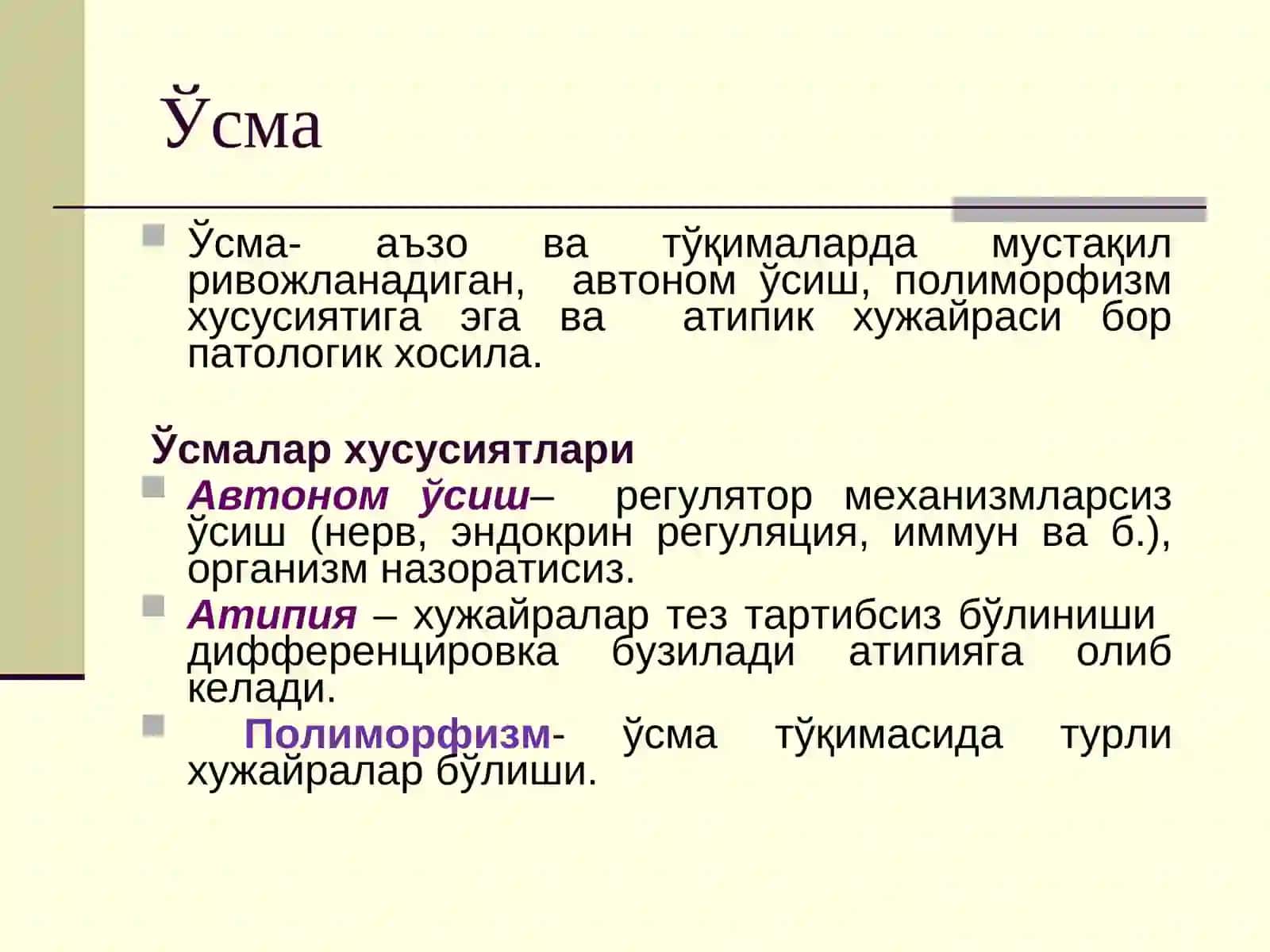 Онкология 3