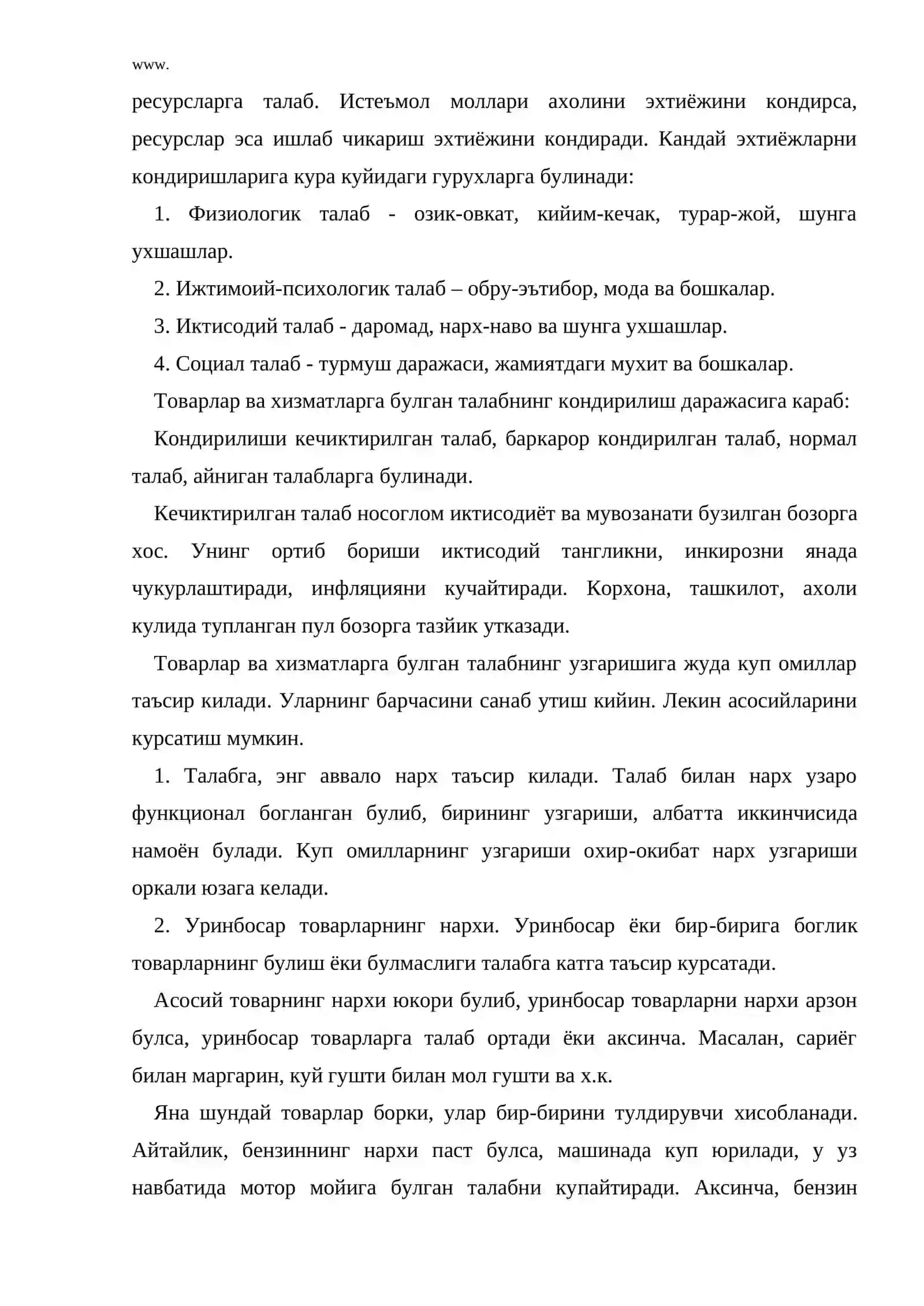 Талаб ва унинг узгарувчанлиги 3