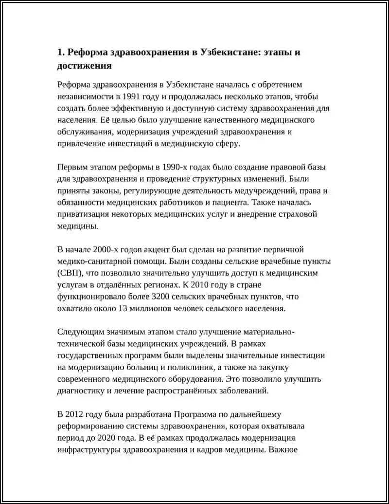Развитие медицины в Узбекистане 3