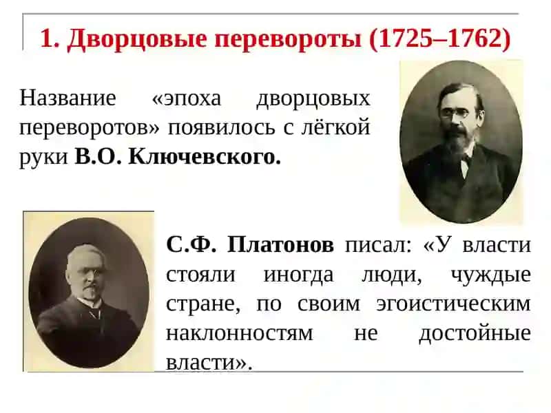 Российская империя в XVIII веке 3