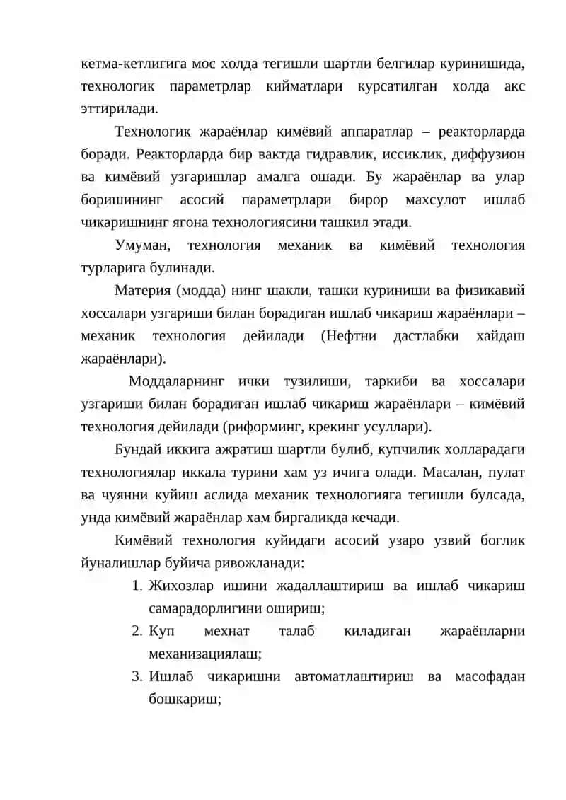 Кимёвий технологиянинг асосий тушунчалари 3