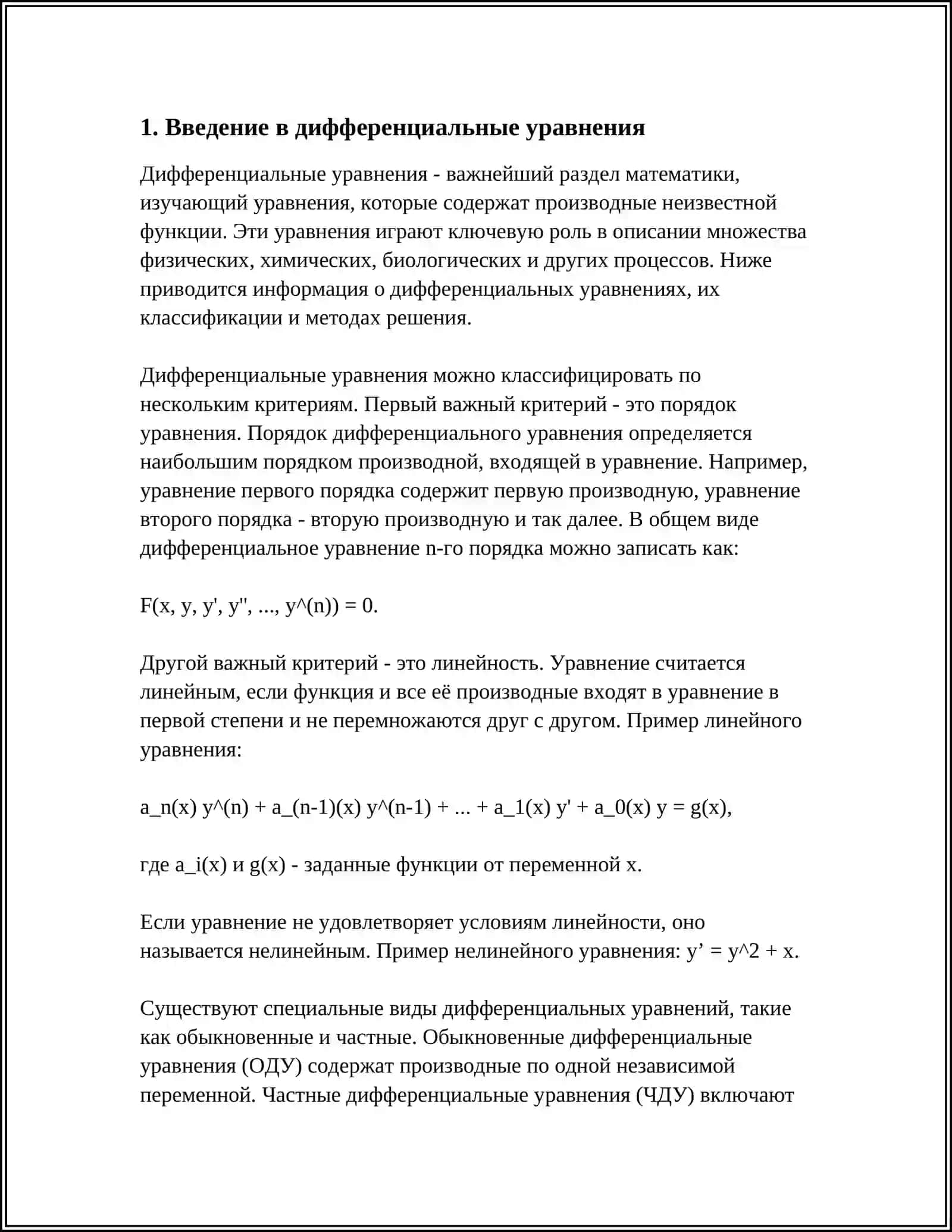 BOG'LANISHDAGI NUQTANING HARAKAT DIFFERENTSIAL TENGLAMALARI 3