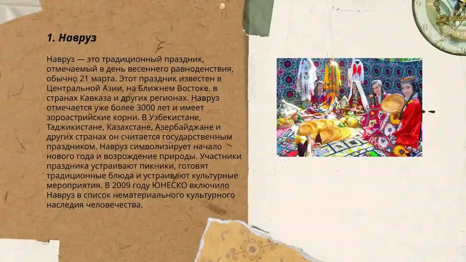 Традиции и обычаи народов Узбекистана 3