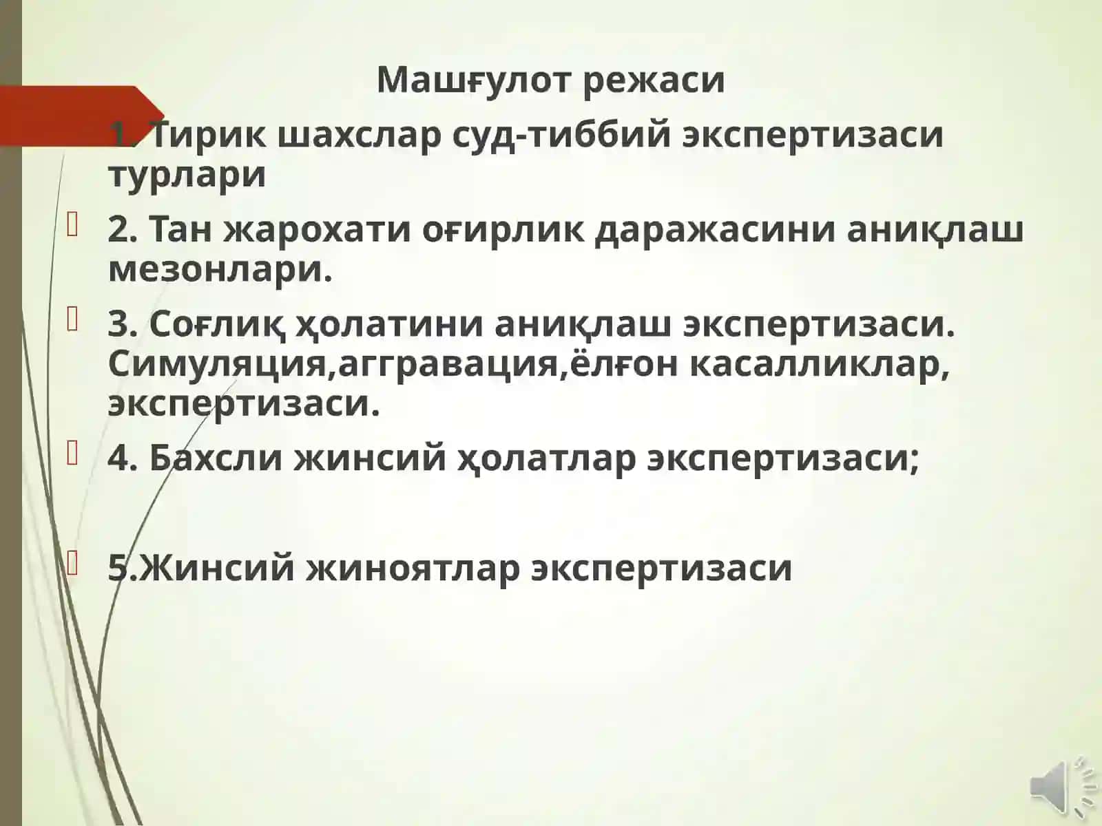 Тирик шахслар суд тиббий экспертизаси 3