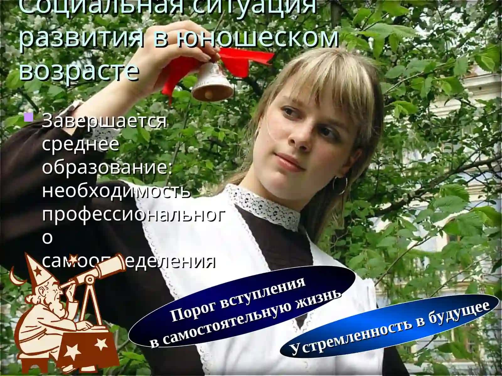 Подростковый кризис и его психологические, психофизиологические причины 3