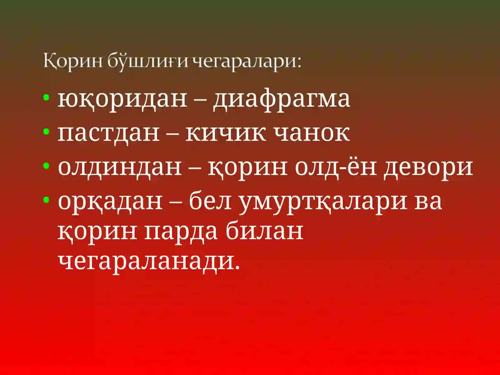 Одам анатомияси ва ОХТА кафедраси 3