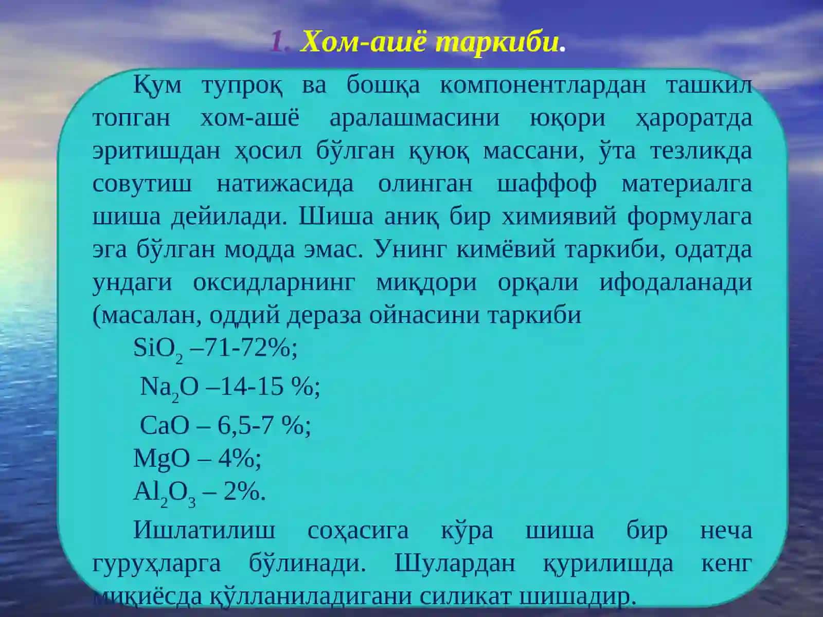 Шиша ва шиша буюмлари 3