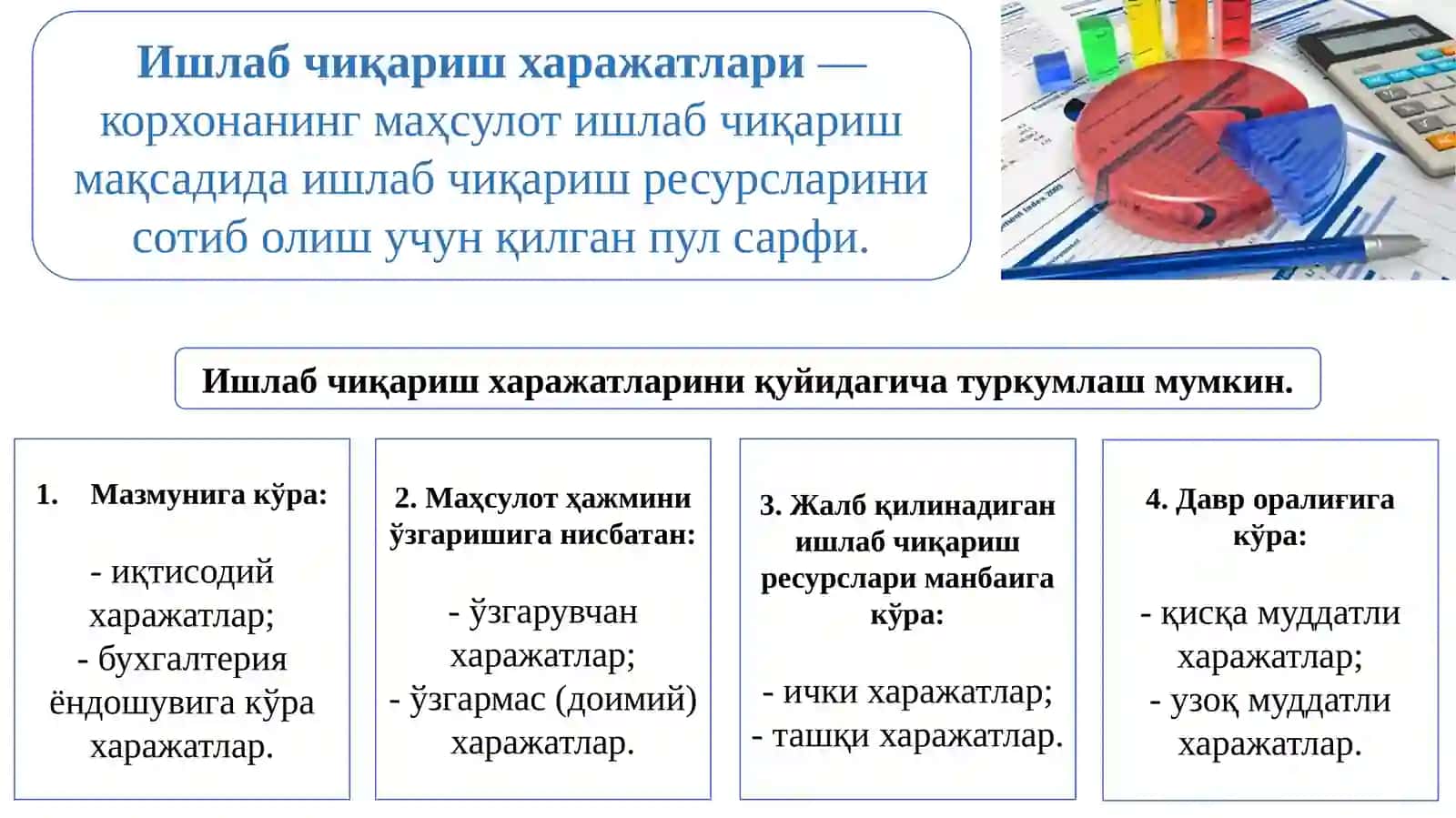 Микроиқтисодиёт фани 3
