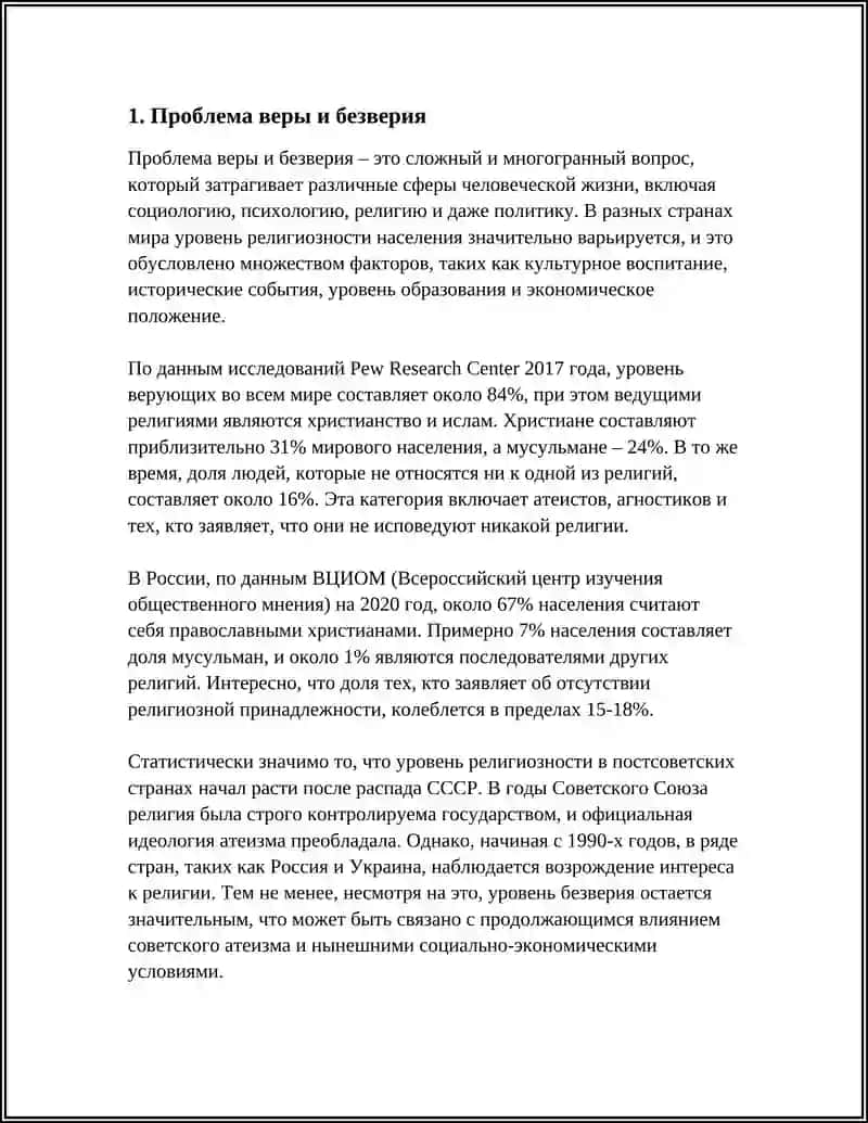 ПРОБЛЕМАТИКА РОМАНА Ф.М.ДОСТОЕВСКОГО "БРАТЬЯ КАРАМАЗОВЫ" 3