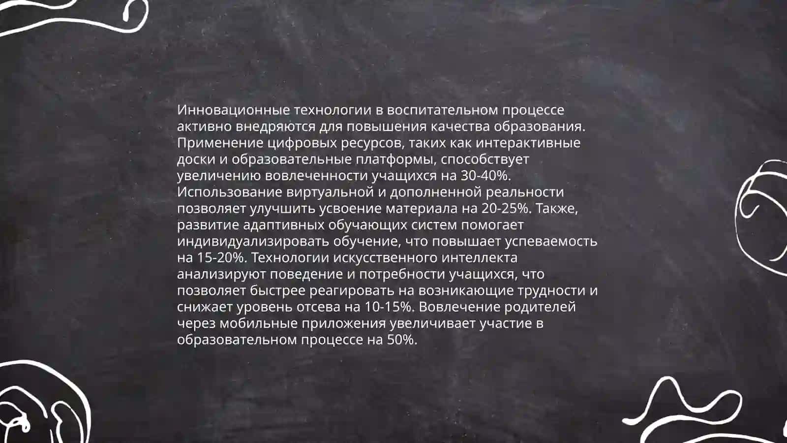 Технологический подход к процессу воспитания в образовательных учреждениях и его проектирование 3