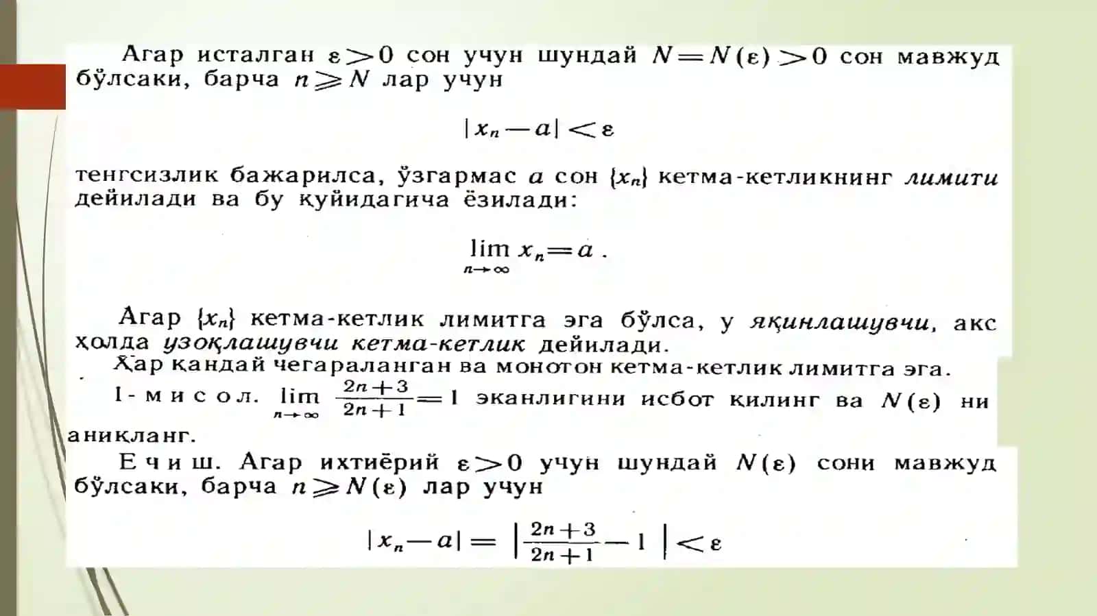 SONLI KETMA-KETLIKNING LIMITI 3