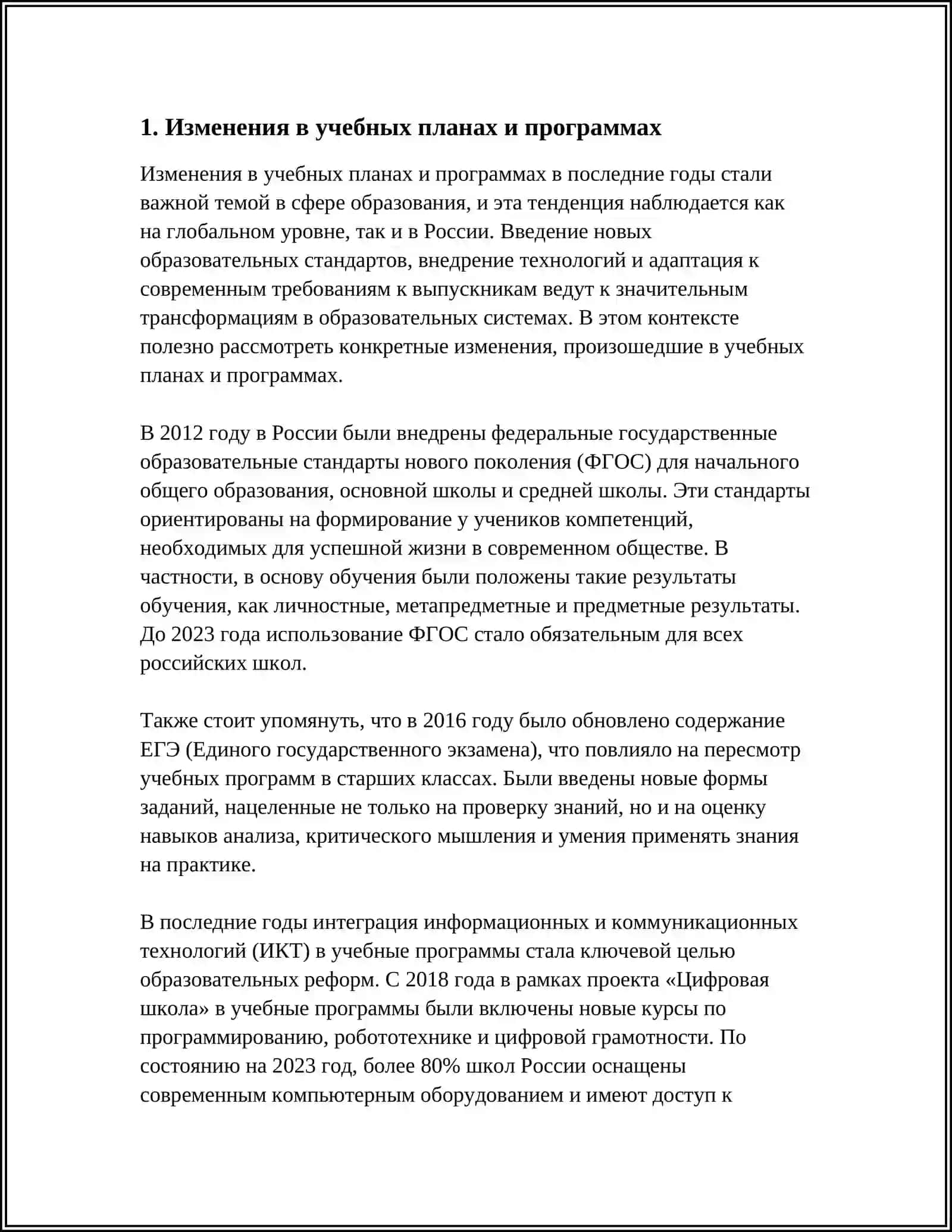 ИЗМЕНЕНИЕ, ПРОИЗВЕДЕНИЕ, А СФЕРЕ ОБРАЗОВАНИЯ РЕСПУБЛИКЕ УЗБЕКИСТАН В НОДЫ НЕЗАВИСИМОСТИ 3